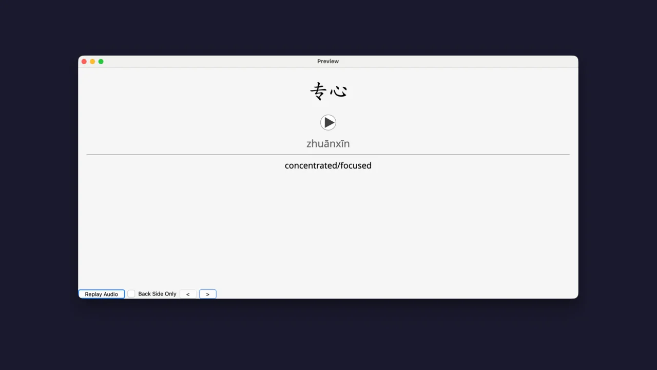 MOE Chinese P1 Anki Deck