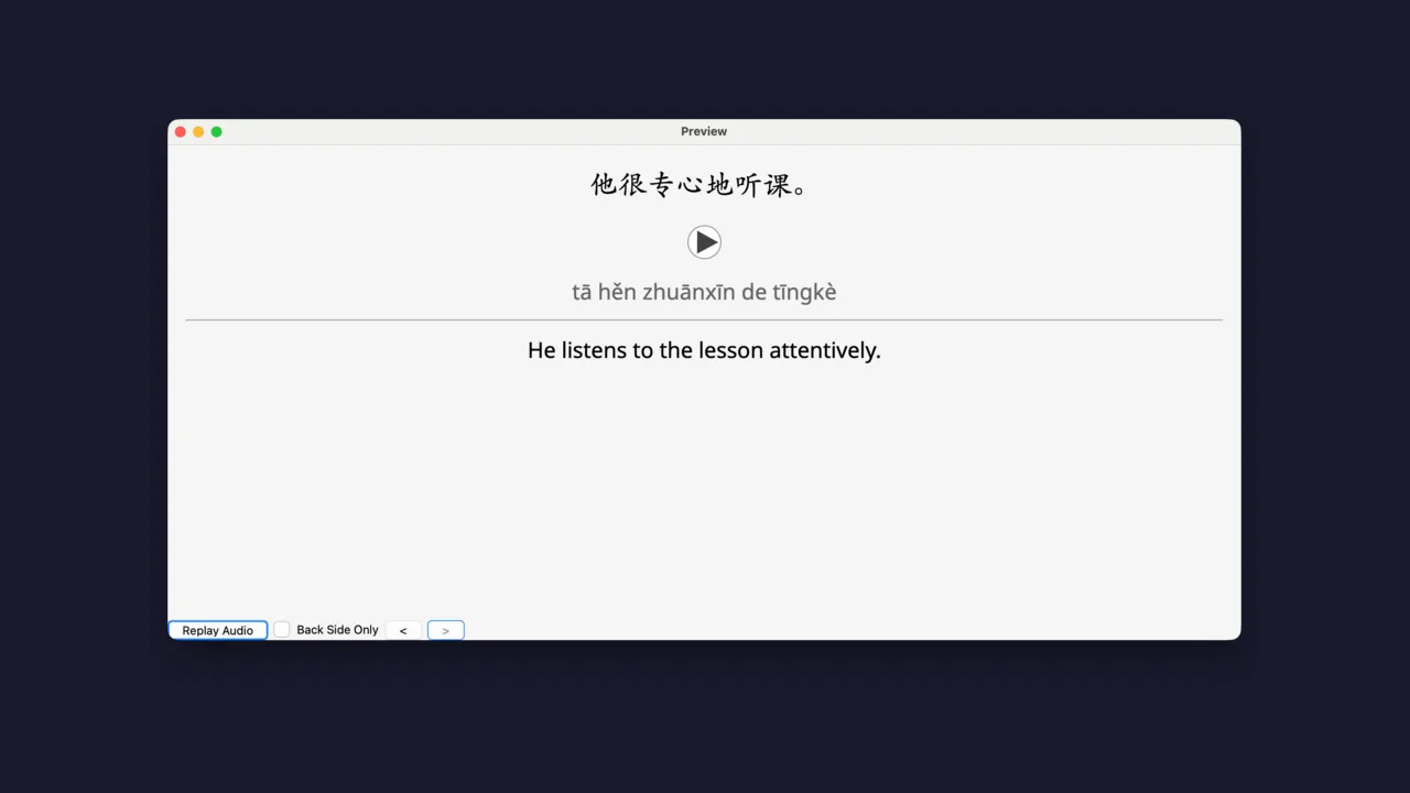 MOE Chinese P2-P5 Anki Deck